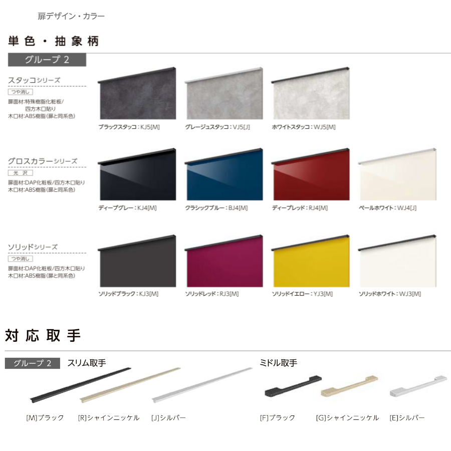 LIXIL システムキッチン シエラS I型 間口2400mm 開き扉 扉グループ2 カスタムプラン_4
