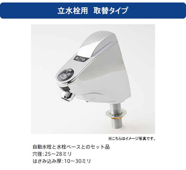 【すいすい】ページ　　リクエスト商品のため MINAMISAWA(ミナミサワ) 水栓金具 SuiSui 立水栓用 取替タイプ