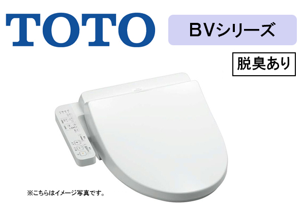 最新最全の TOTO ウォシュレット BV2 温水洗浄便座 オートパワー脱臭タイプ その他