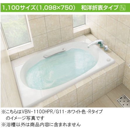 INAX　高級浴槽(交渉中) vbn-1100.jpg