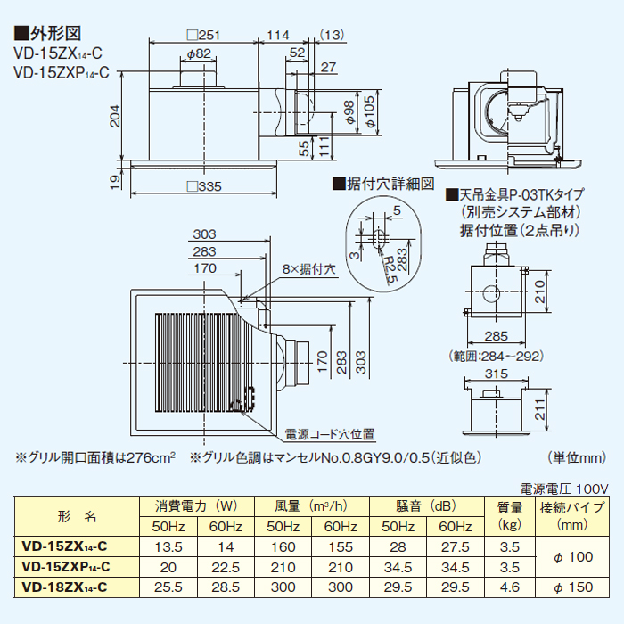 三菱 換気扇・ロスナイ 本体 ダクト用換気扇 天井埋込形 VD
