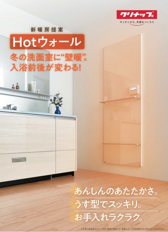 クリナップ　Hotウォール　タオル掛け付きヒーターパネル　ZP60 i-port-shop_cl-hottowor-zp60fb