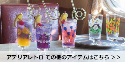 ADERIA アデリアレトロ ボンボン入れ680 保存容器 お菓子入れ