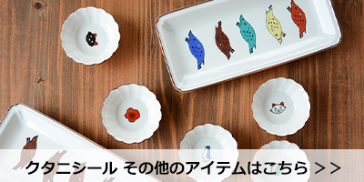 九谷焼 クタニシール 長角皿 ペンギン 動物柄 和食器 プレゼント