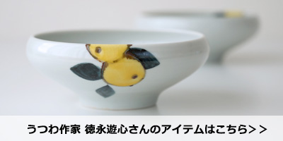 九谷焼 徳永遊心 輪花つなぎ 6寸平皿 九谷青窯 作家の器 和食器 陶磁器