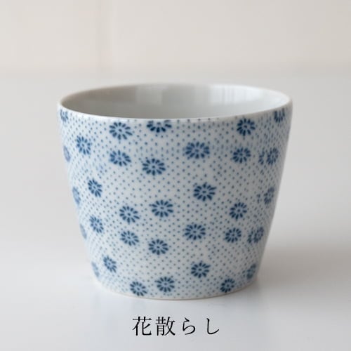 倉敷意匠計画室 蕎麦猪口 小紋 そばちょこ 印判手 5種類 カップ うつわ