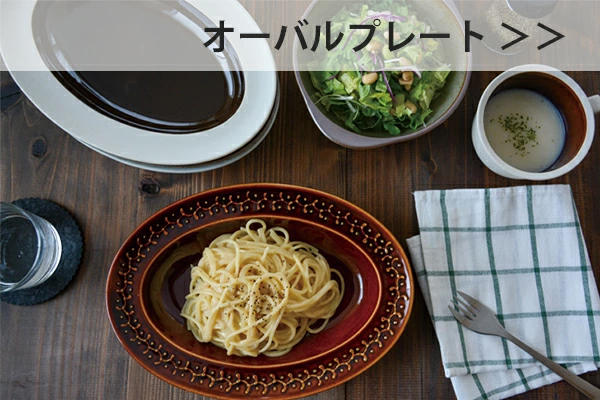 amabro ランチプレート 仕切り皿 波佐見焼 アマブロ 食器 ワン
