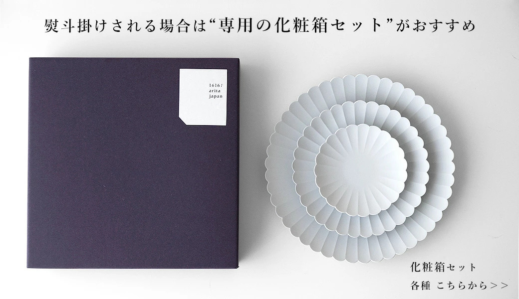 1616 / arita japan 有田焼 1616 / arita japan TY パレスプレート 6枚