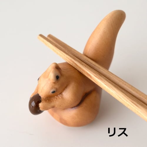 箸置き 馬 うさぎ はしおき リス ウサギ ウマ 波佐見焼 京千 ビスク
