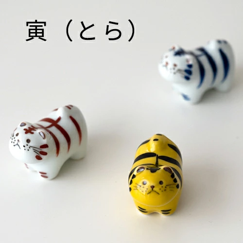 波佐見焼 京千のかわいい 干支の箸置き sen 24種類 はしおき