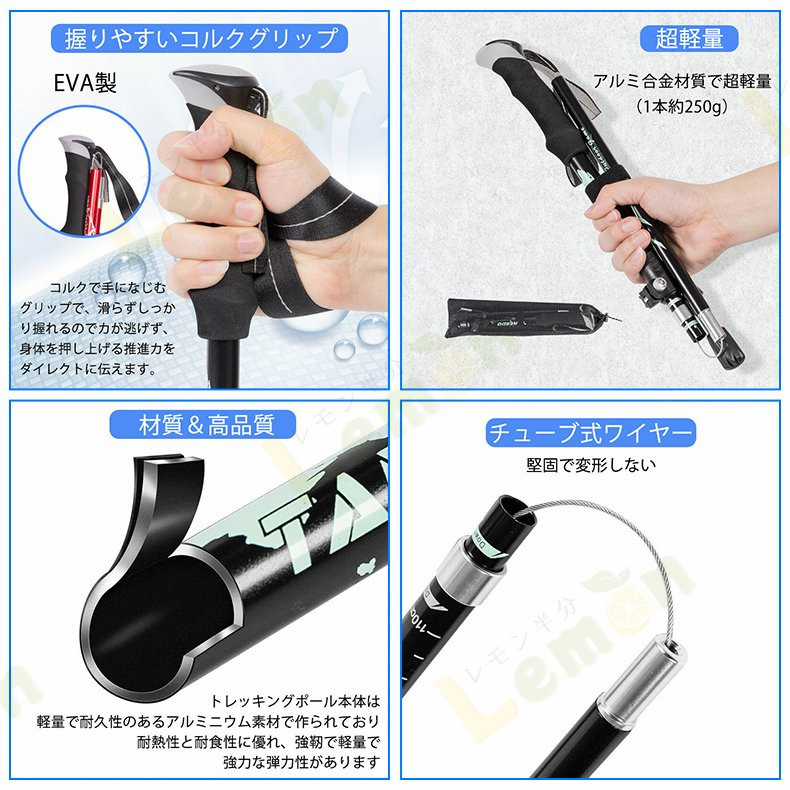 トレッキングポール 登山用杖 2本セット ウォーキングポール 登山ストック 軽量 アルミ合金 折り畳み トレッキングステッキ スティック ハイキング  山登り :liu0523001650:レモン半分 - 通販 - Yahoo!ショッピング