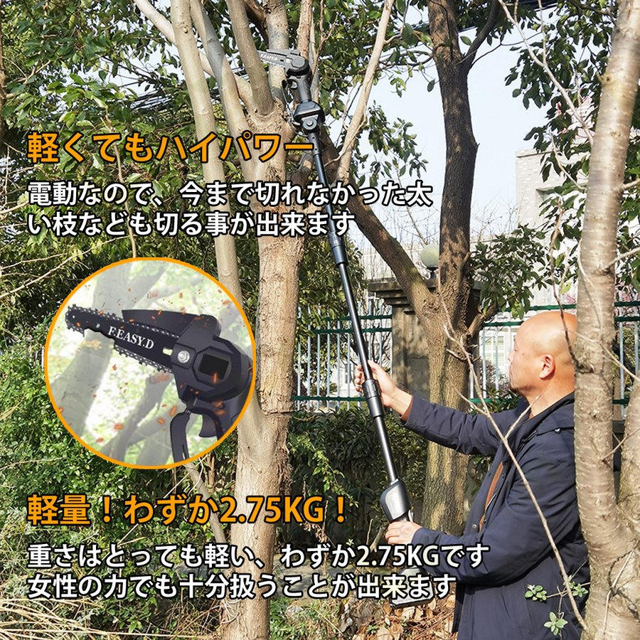 高枝切り電動チェーンソー コードレス チェーンソー 高枝切り 高枝切りバサミ 20cm切断可能 角度調節可能 両用 着脱式ポール 枝切ばさみ 電動工具 