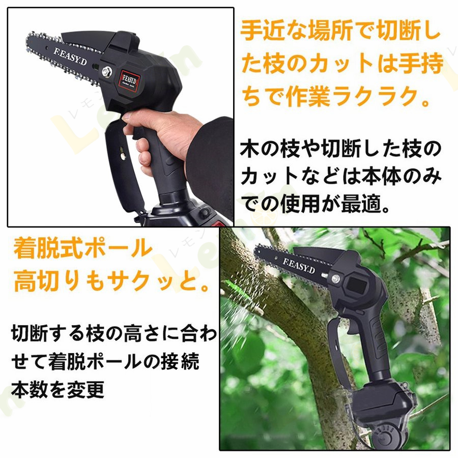 高枝切り電動チェーンソー コードレス チェーンソー 高枝切り 高枝切りバサミ 20cm切断可能 角度調節可能 両用 着脱式ポール 枝切ばさみ 電動工具 