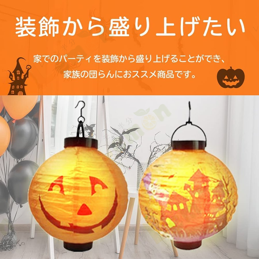 お礼や感謝伝えるプチギフト ハロウィン 提灯 6点セット 飾り LED かぼちゃ 骸骨 蜘蛛 城 蝙蝠 こうもり ランタン 20cm  tresil.com.br