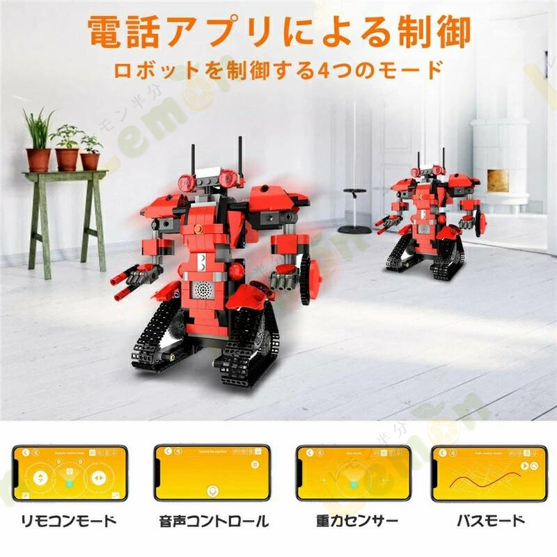 ブロック建築ロボット リモコン操作 知育玩具 子ども用 工学科学教育