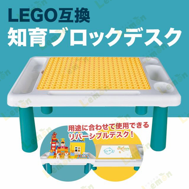 ブロック テーブル レゴ 互換 レゴデュプロ机 おもちゃ ブロック ブロック用テーブル 知育玩具 子供 プレゼント 収納用品 ブロックスタンド  ブロック机