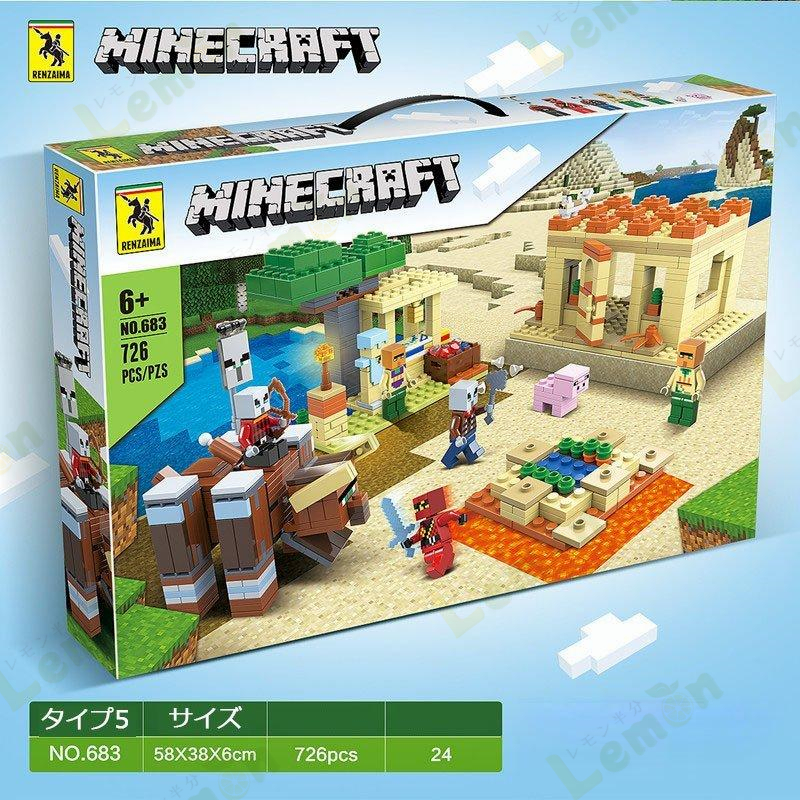 LEGO マインクラフト 要塞（ゲーム、おもちゃ）の商品一覧 通販