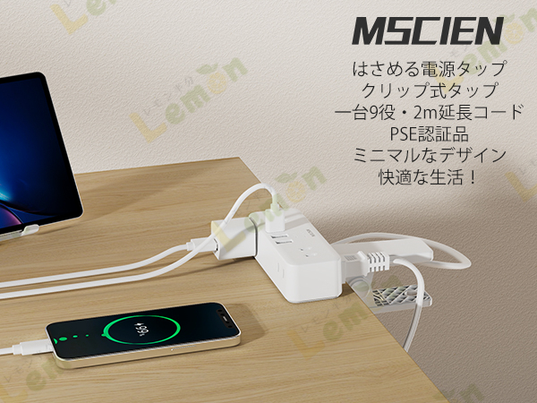 電源タップ クリップ式 延長コード 2m 挟め...の詳細画像5