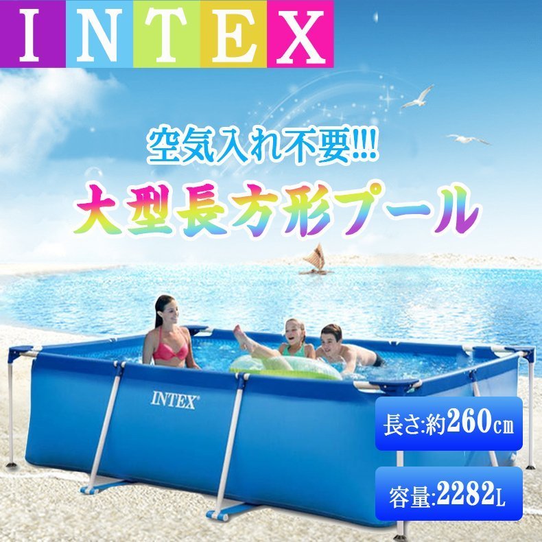 フレームプールプール INTEX ベランダ 大型 new 260X160X65cm 水あそび