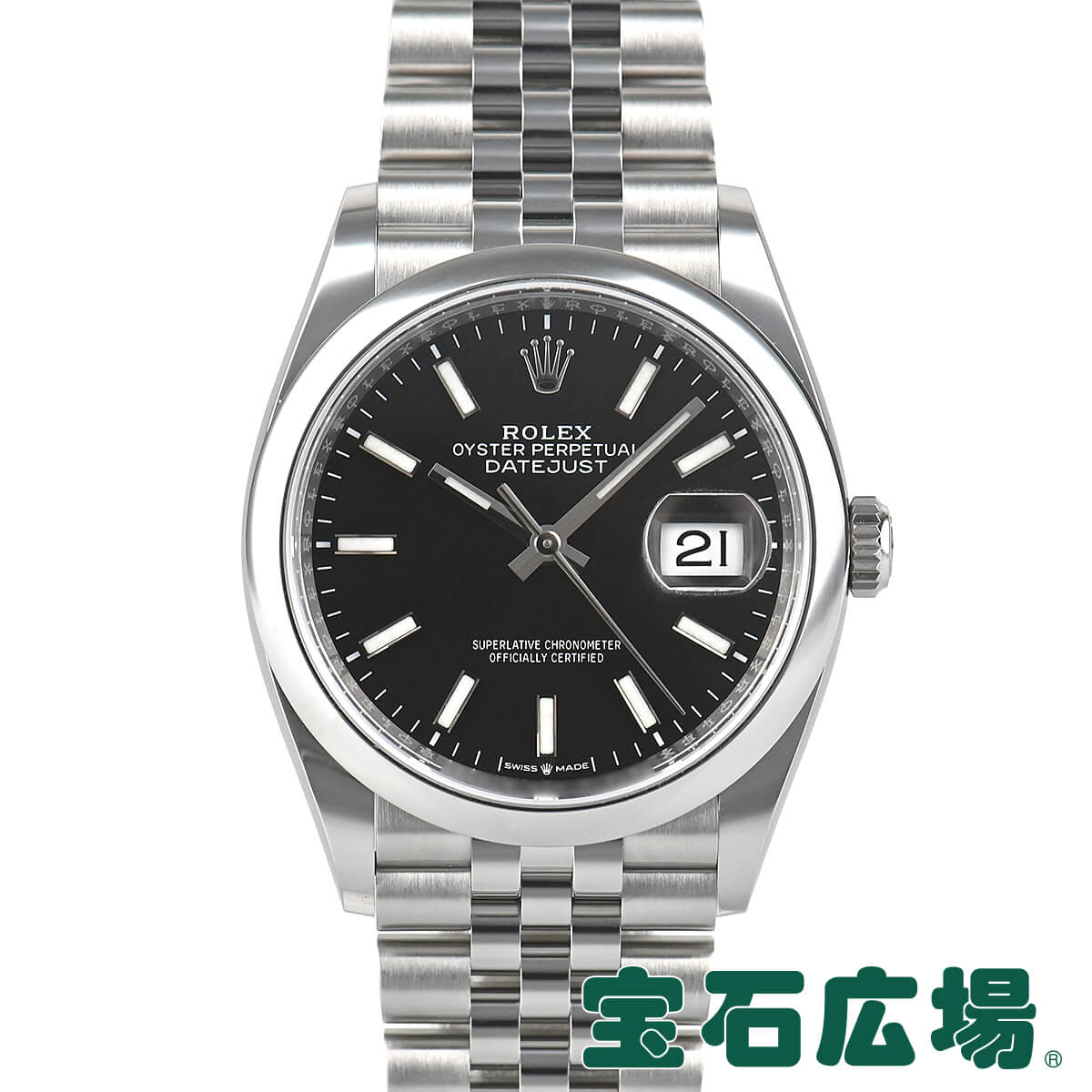 ロレックス ROLEX デイトジャスト36 126200 新品 メンズ 腕時計