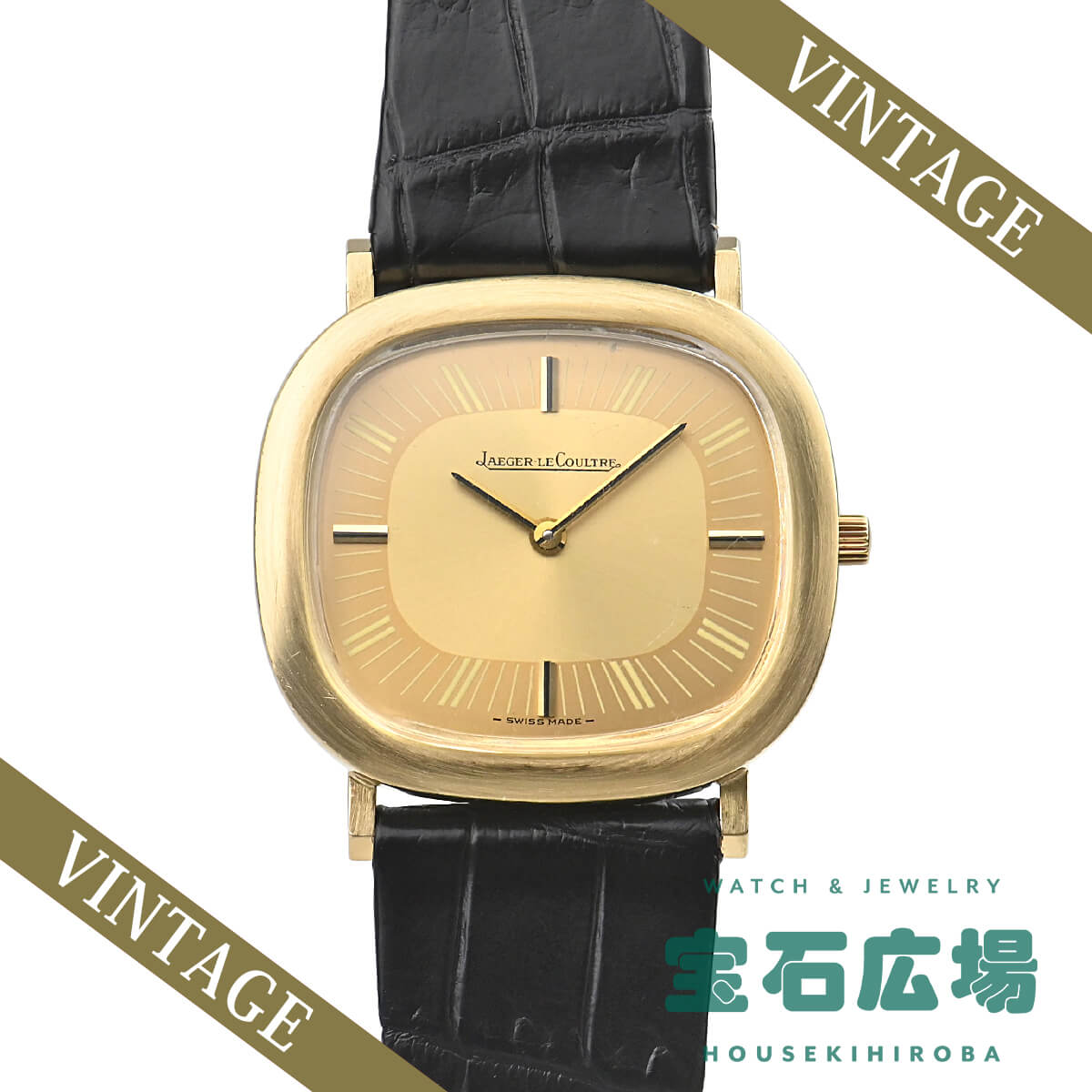 ジャガールクルト JAEGER LECOULTRE 角型 2針 中古 メンズ 腕時計 :602809001:宝石広場ヤフー店