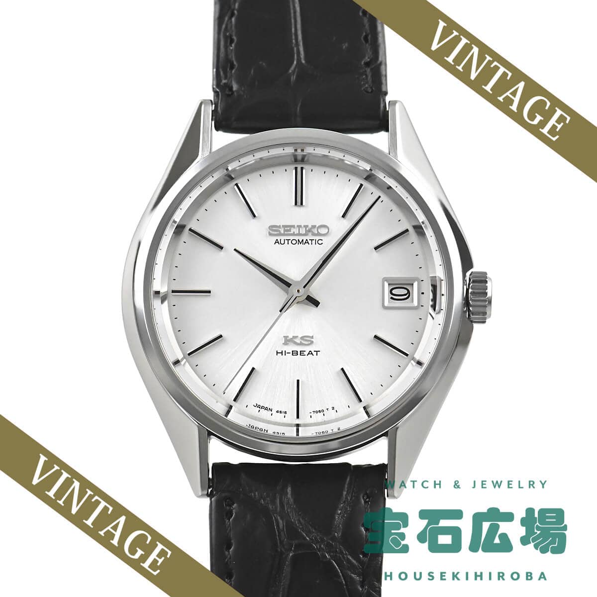 セイコー SEIKO ヒストリカルコレクション キングセイコー 限定2000本 SCVN001 4S15-7040 中古 メンズ 腕時計