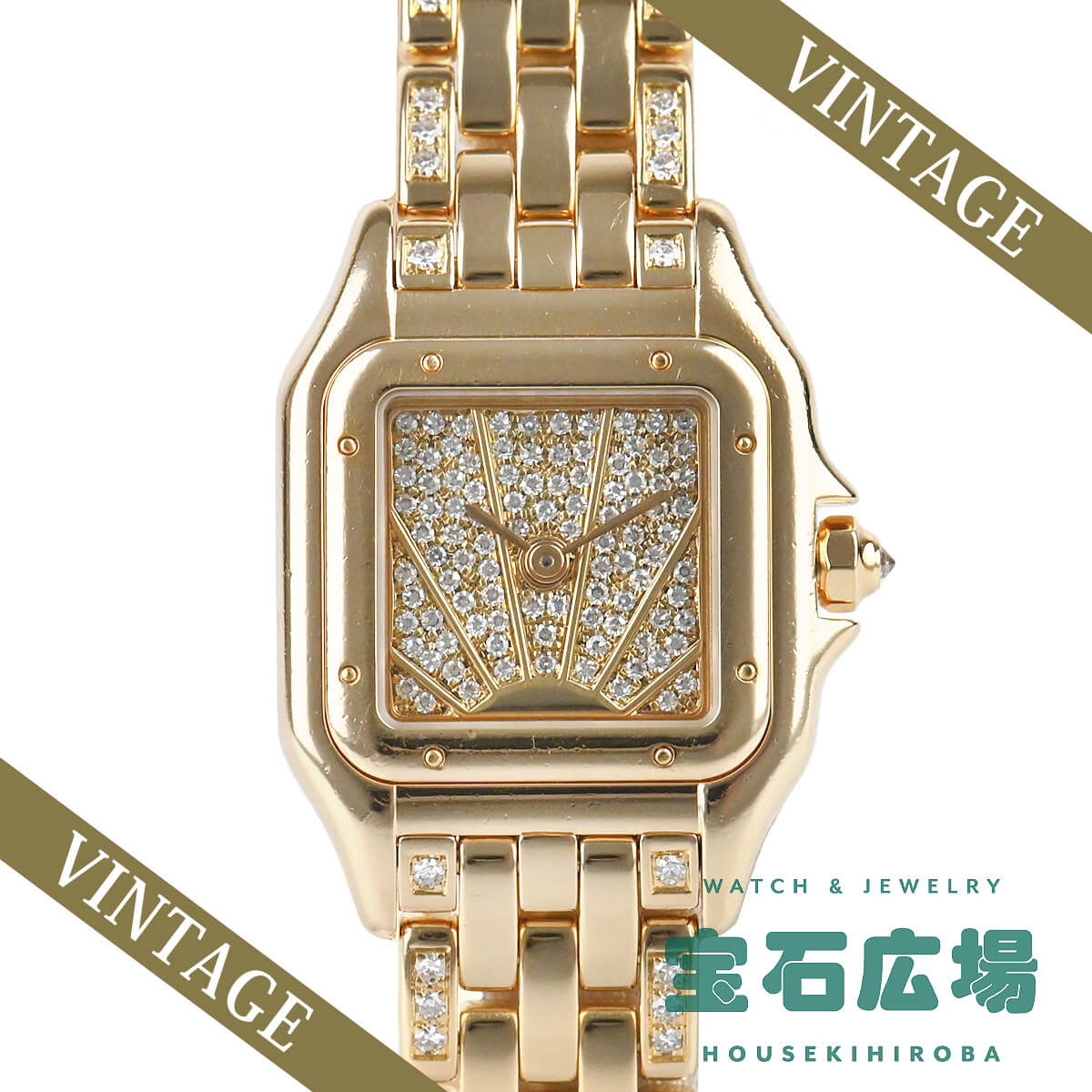 Cartier（カルティエ） パンテール SM 中古 レディース 腕時計 : 宝石