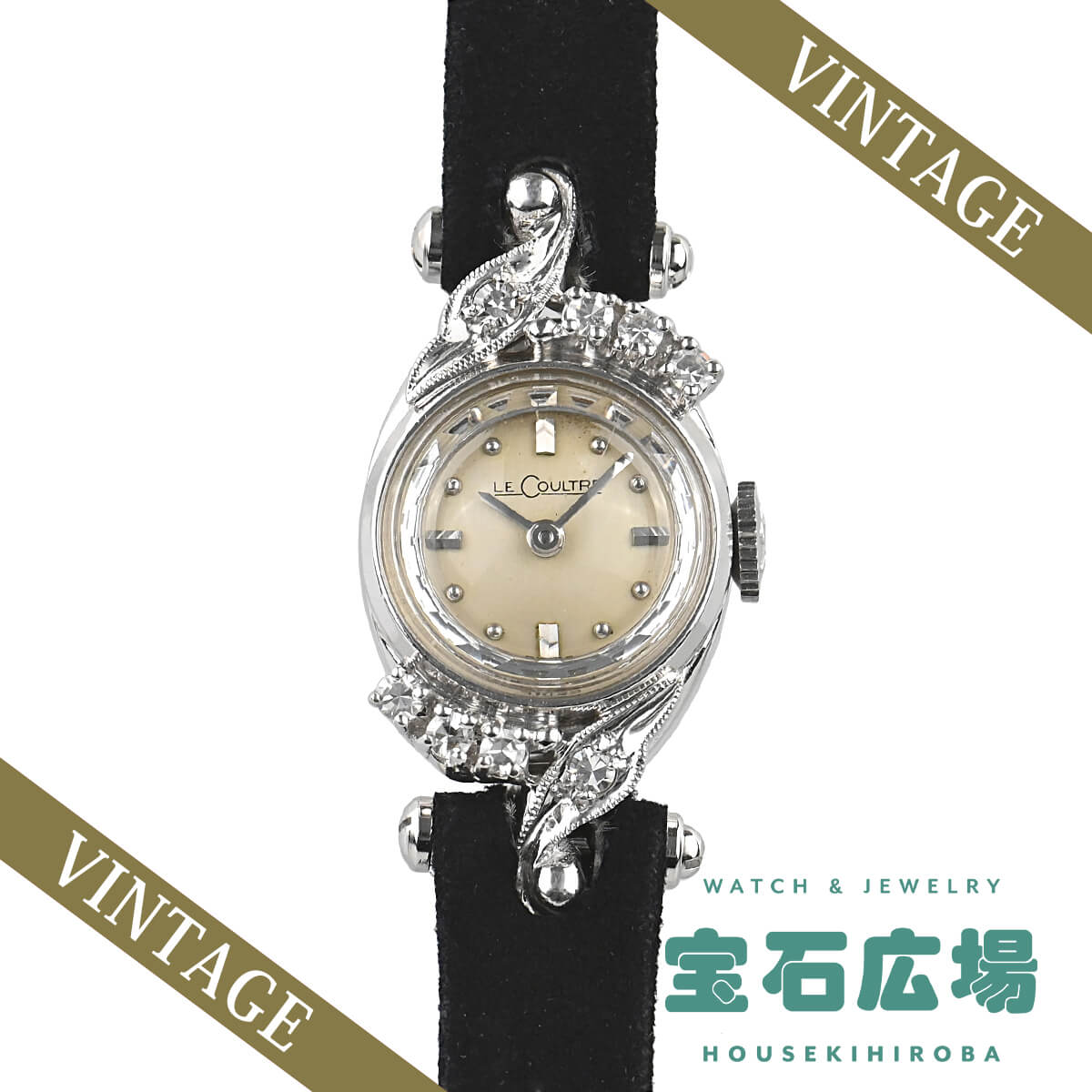 ルクルト LECOULTRE (中古) カクテルウォッチ 590 中古 レディース 腕時計｜houseki-h