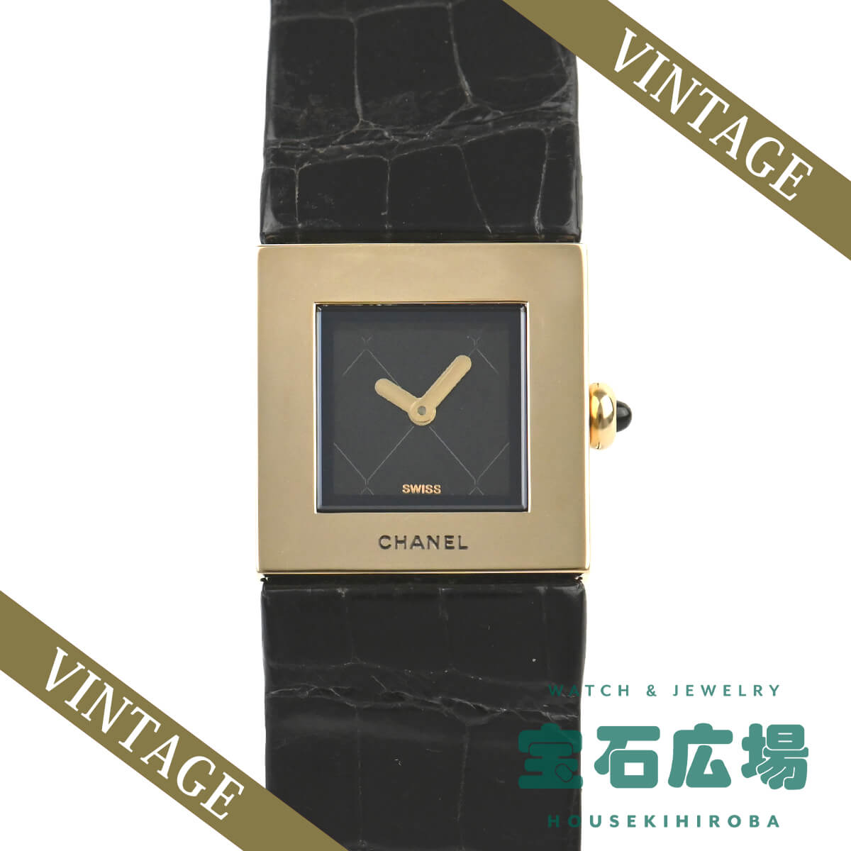 シャネル CHANEL マトラッセ 中古 レディース 腕時計