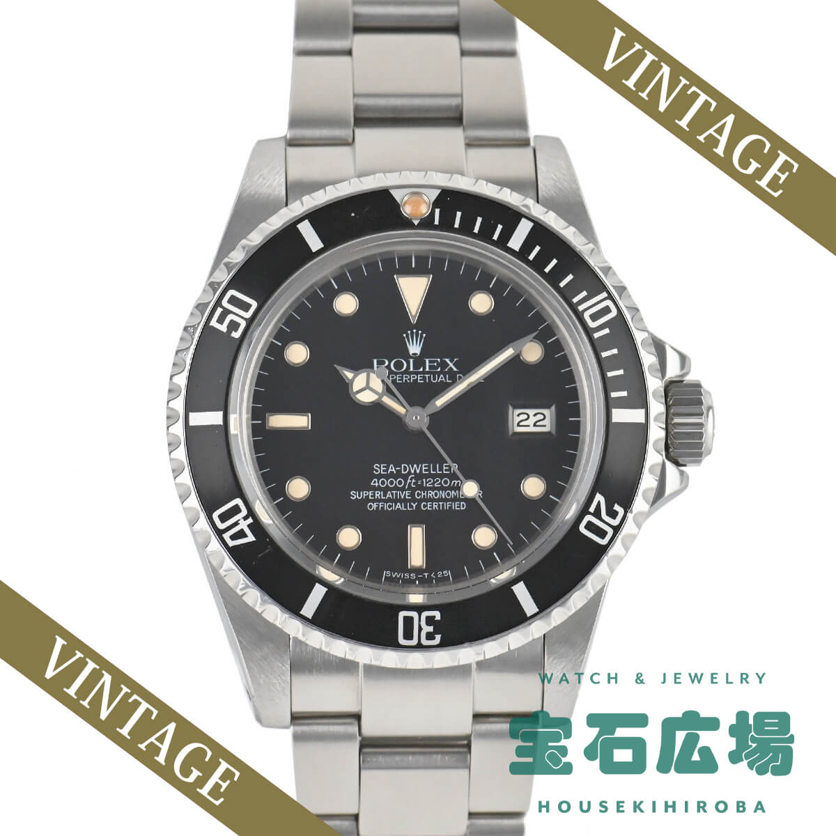 ロレックス ROLEX シードゥエラー 16660 中古 メンズ 腕時計