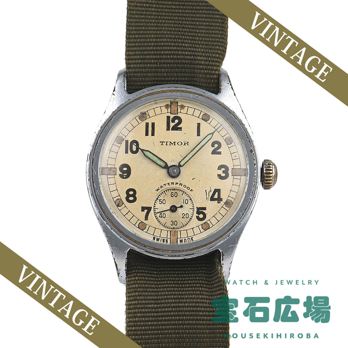 ティモール TIMOR ミリタリースモセコ イギリス陸軍  中古 メンズ 腕時計｜houseki-h