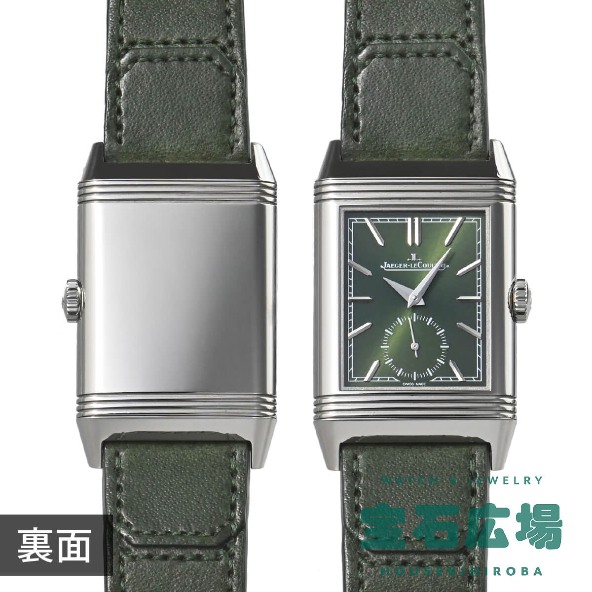 ジャガー・ルクルト JAEGER LECOULTRE レベルソ・トリビュート・スモールセコンド Q3978430 中古 メンズ 腕時計