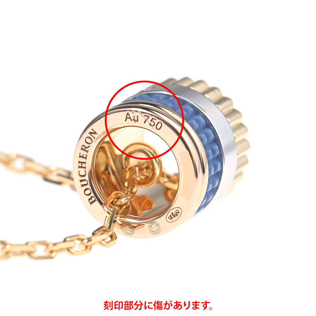 ブシュロン BOUCHERON キャトル ブルー（スモール） 1Pダイヤ ペンダントネックレス JPN00635 中古 ユニセックス ジュエリー｜houseki-h｜03