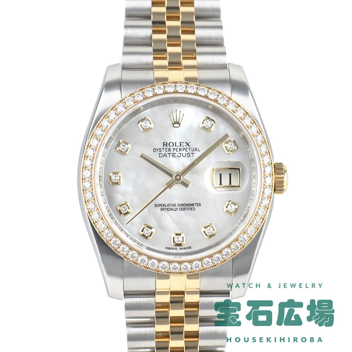 ロレックス ROLEX デイトジャスト 116243NG 中古 メンズ 腕時計