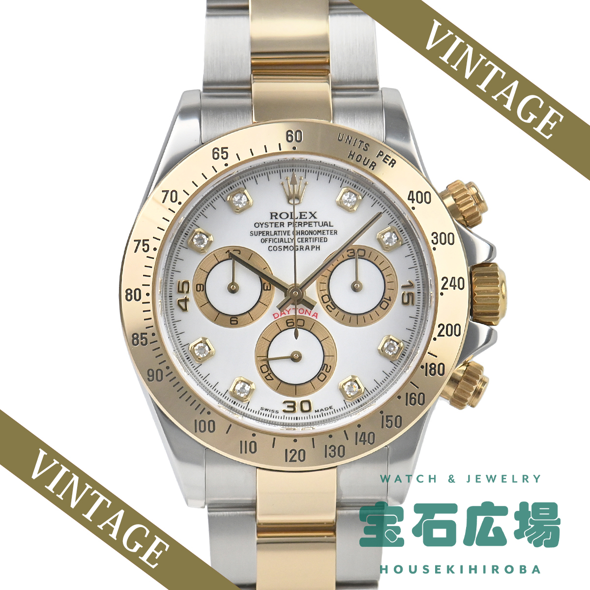 ロレックス ROLEX コスモグラフ デイトナ 116523G 中古 メンズ 腕時計｜houseki-h