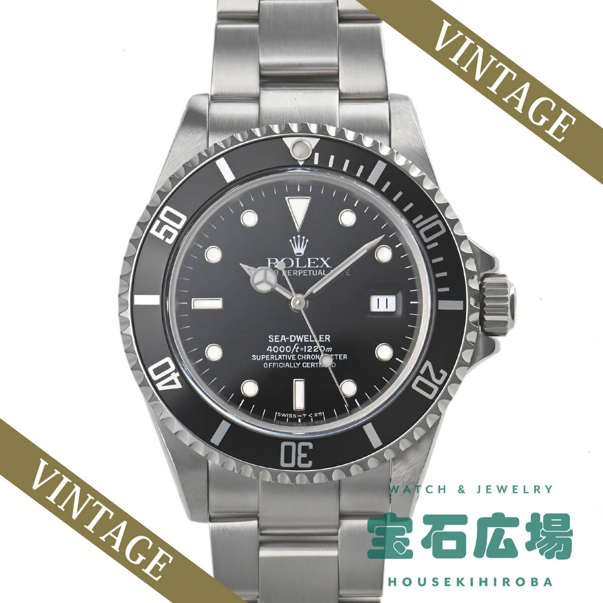 ロレックス ROLEX シードゥエラー 16600 中古 メンズ 腕時計｜houseki-h