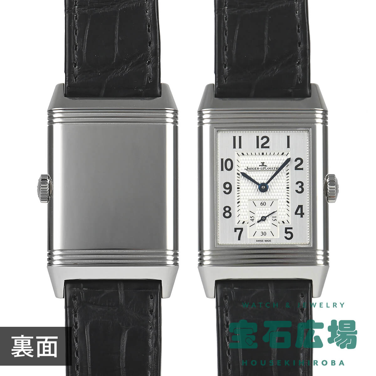 ジャガー・ルクルト JAEGER LECOULTRE レベルソ クラシック ラージ スモールセコンド Q3858520 中古 メンズ 腕時計