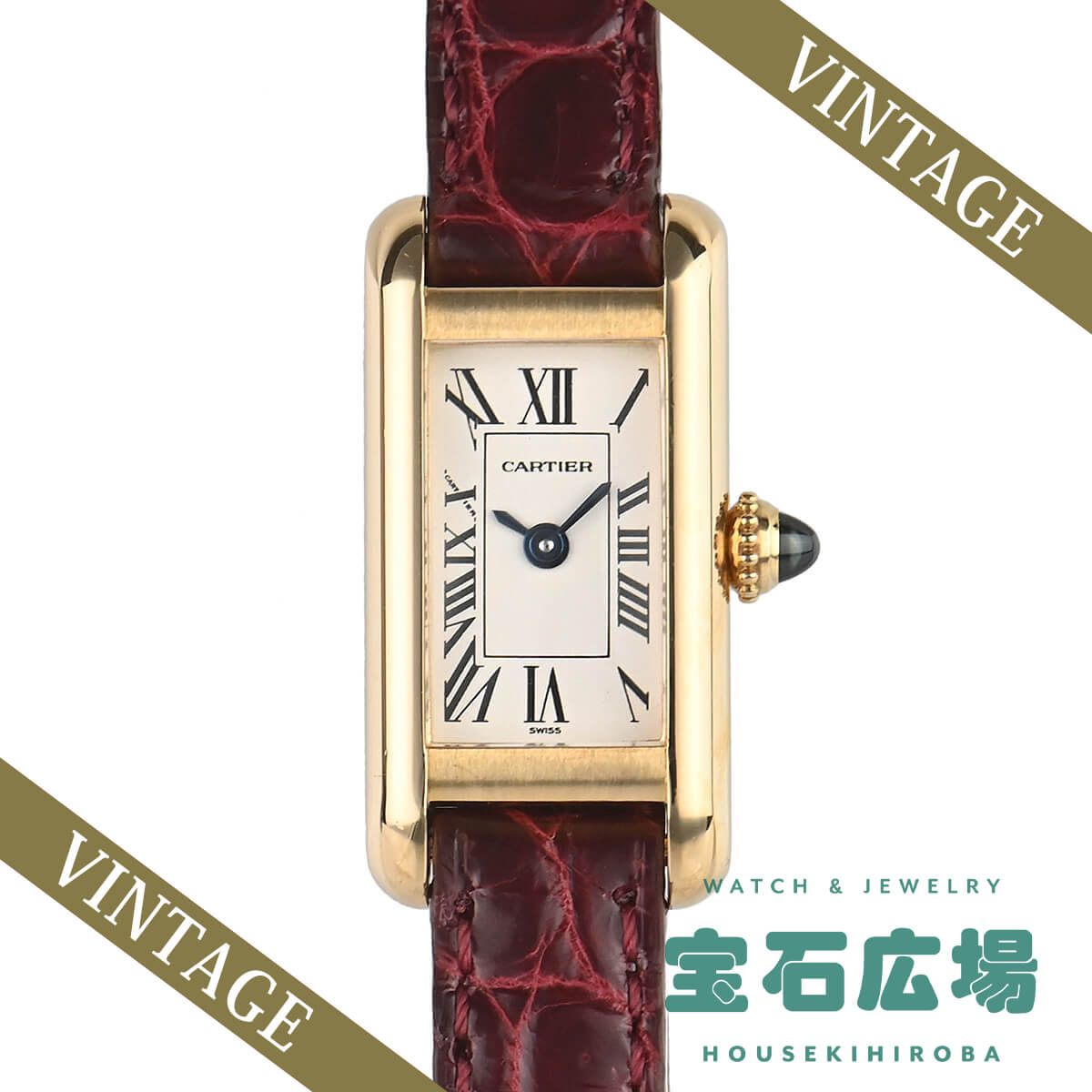 カルティエ Cartier タンク アロンジェ W1501756 中古 レディース 腕時計 : 619881001 : 宝石広場ヤフー店 - 通販 -  Yahoo!ショッピング