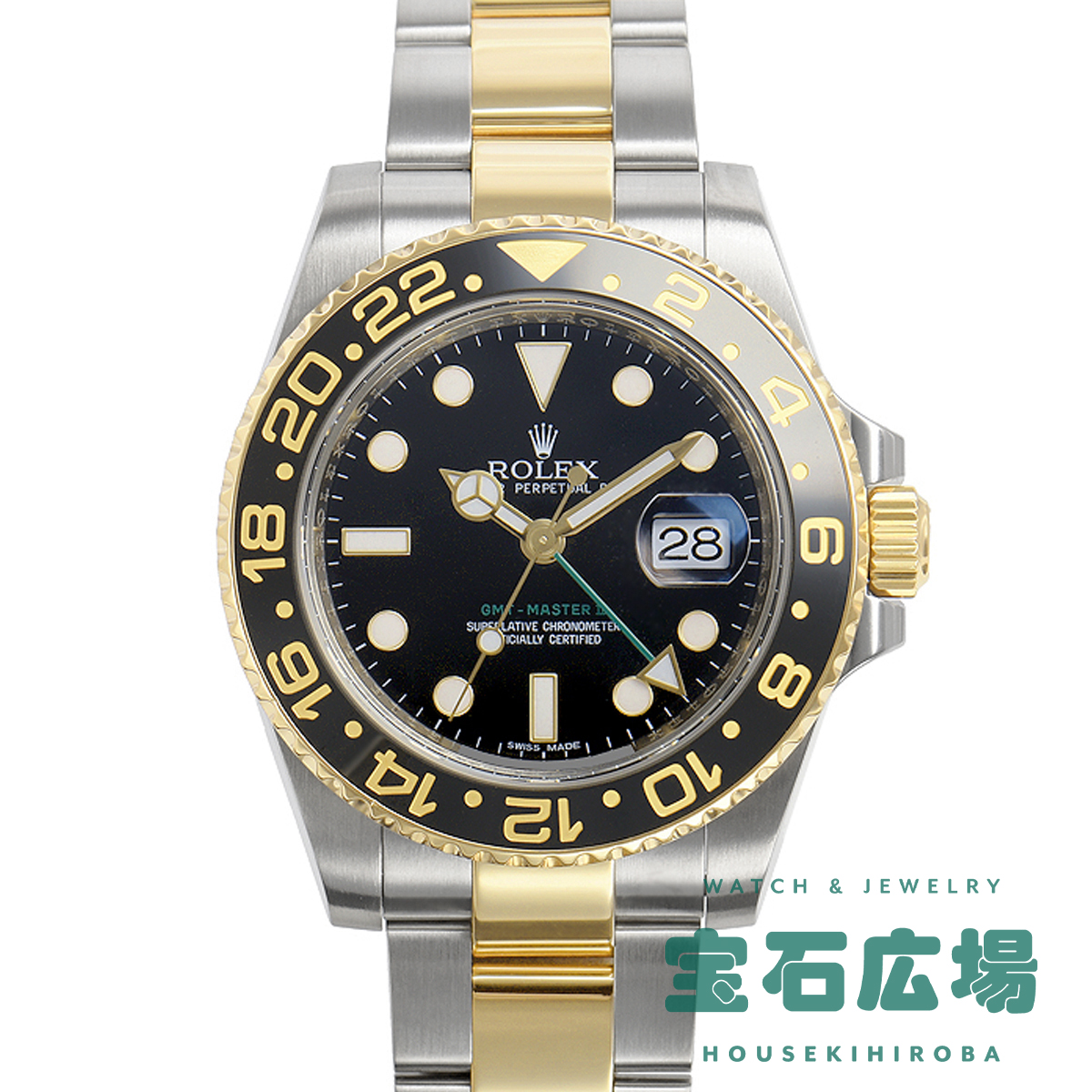 ロレックス ROLEX GMTマスターII 116713LN 中古 メンズ 腕時計