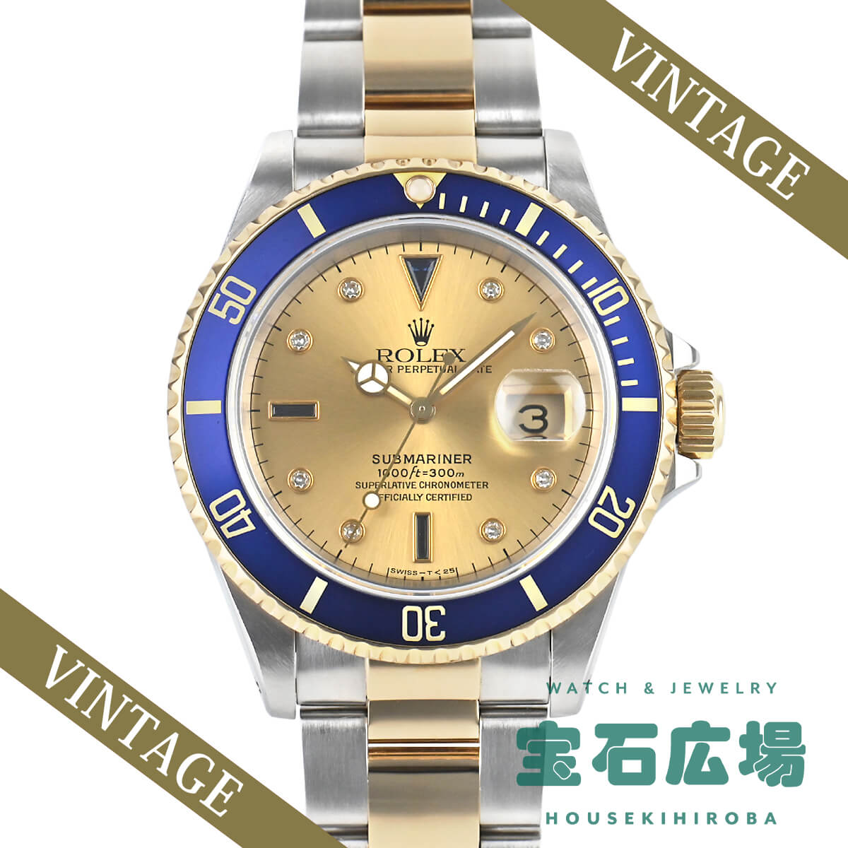 ロレックス ROLEX サブマリーナーデイト 16613SG 中古 メンズ 腕時計