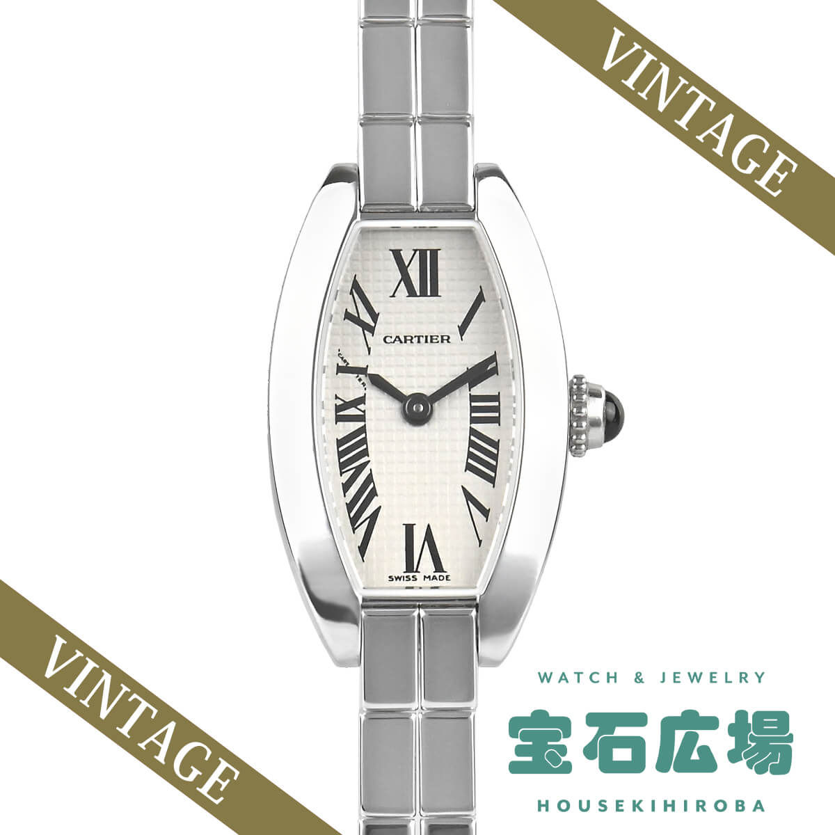 カルティエ Cartier ミニトノー ラニエール W15363W3 中古 レディース 腕時計｜houseki-h