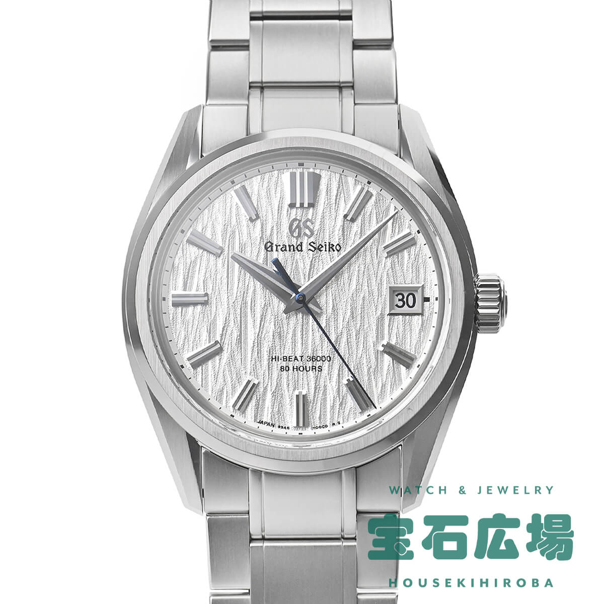 グランドセイコー Grand Seiko エボリューション9コレクション「白樺」 マスターショップ限定 SLGH005 9SA5-00C0 中古 メンズ 腕時計