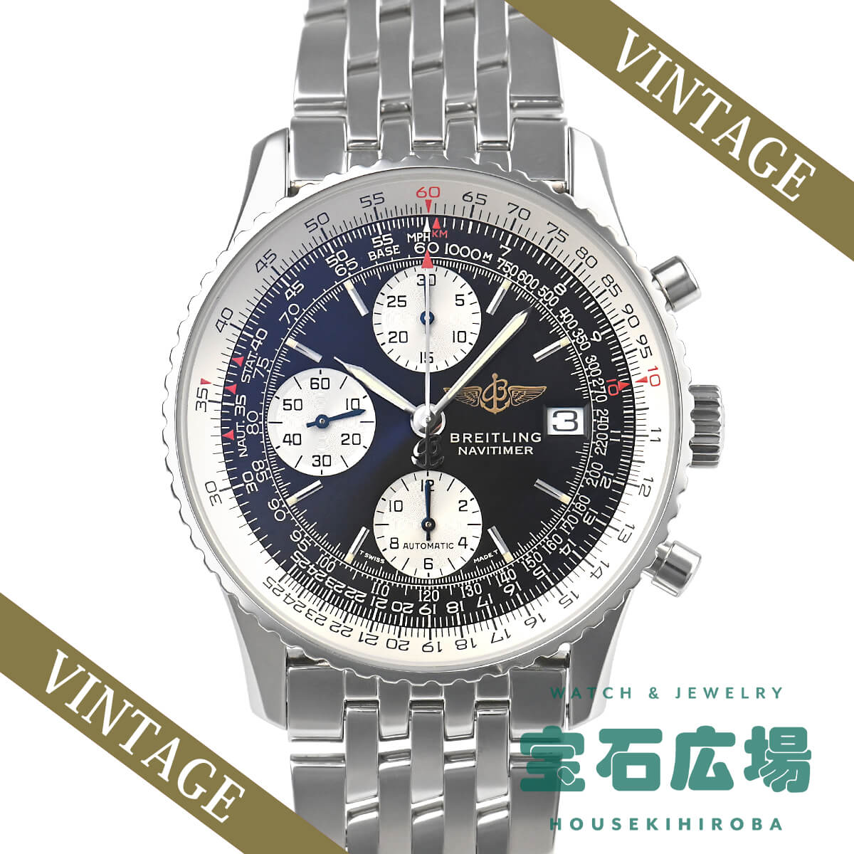 ブライトリング BREITLING オールドナビタイマー A13022 中古 メンズ 腕時計