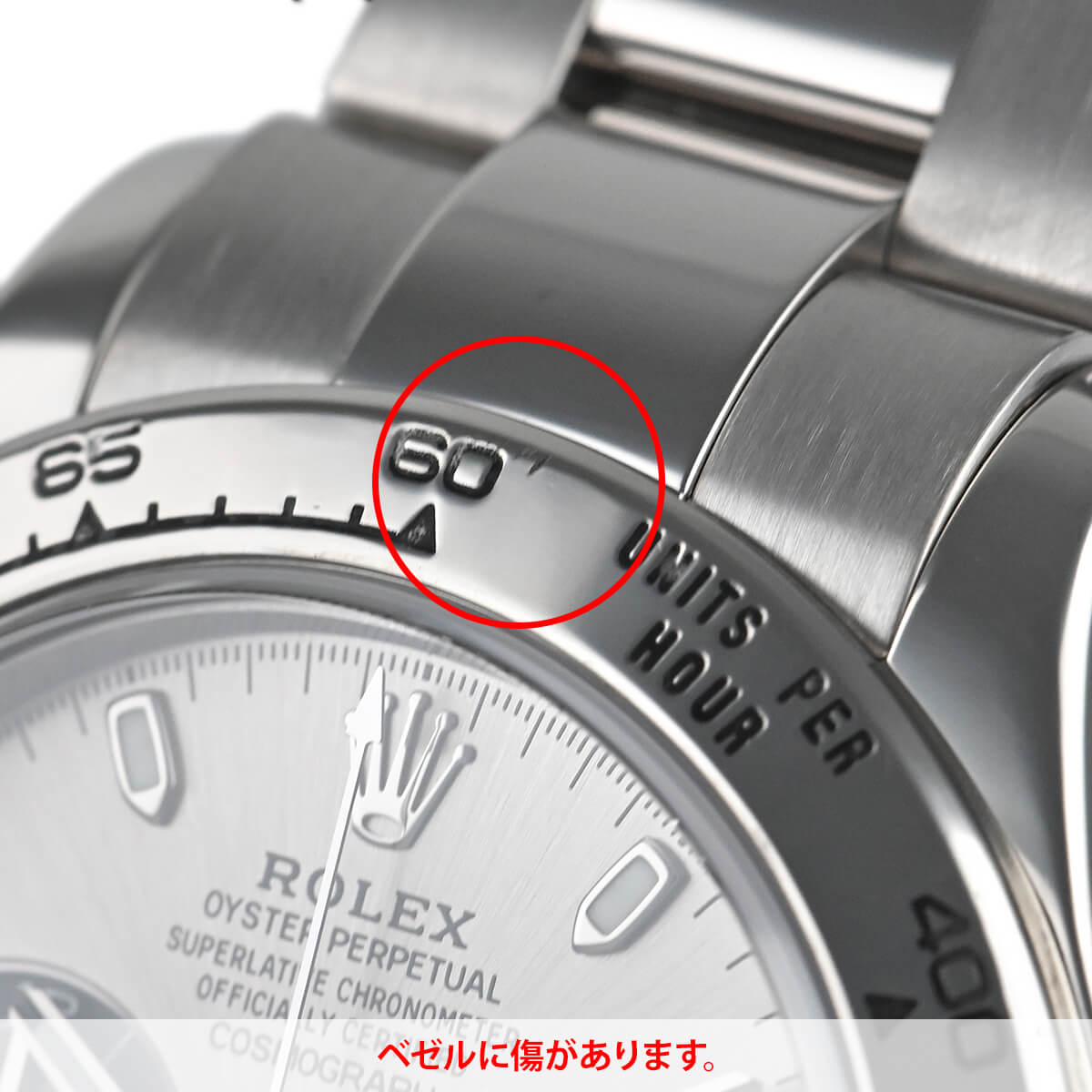 ロレックス ROLEX コスモグラフ デイトナ 116509 中古 メンズ 腕時計｜houseki-h｜07