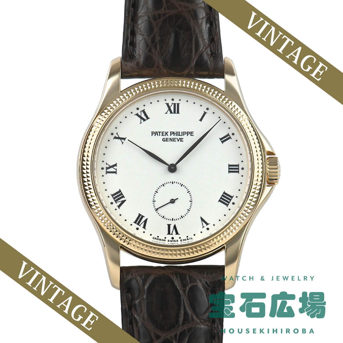 パテック フィリップ PATEK PHILIPPE カラトラバ 5115J-001 中古 メンズ 腕時計