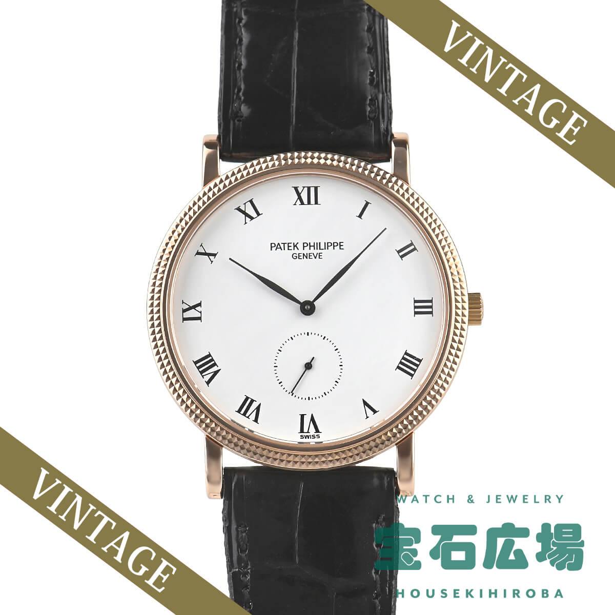 パテック フィリップ PATEK PHILIPPE カラトラバ 3919R-001 中古 メンズ 腕時計｜houseki-h