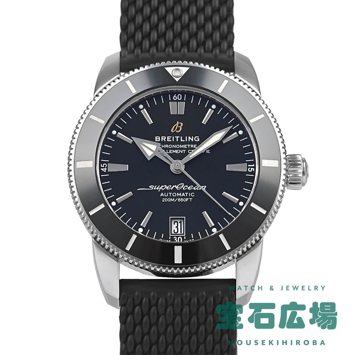 ブライトリング BREITLING スーパーオーシャンヘリテージ B20 オートマチック42 A201B-1QRC(AB201012B1S1) 中古 メンズ 腕時計