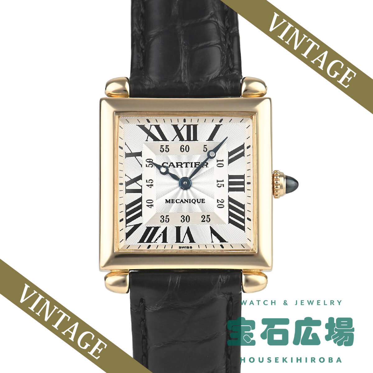 カルティエ Cartier タンク カレ オビュ W1516956 中古 ユニセックス 