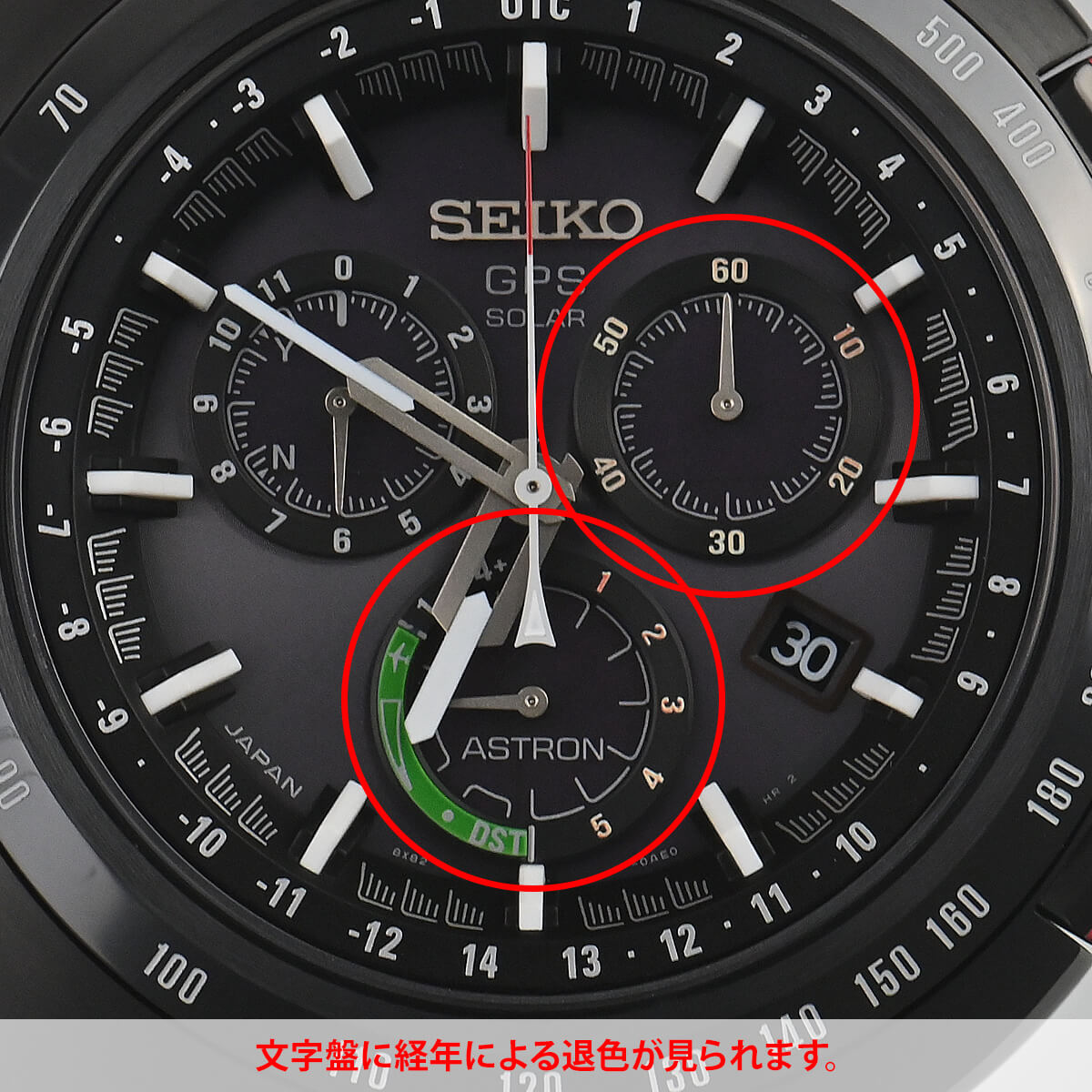 セイコー SEIKO アストロン ジウジアーロ・デザイン限定モデル3000本 SBXB121 8482-0AB0 中古 メンズ 腕時計｜houseki-h｜09