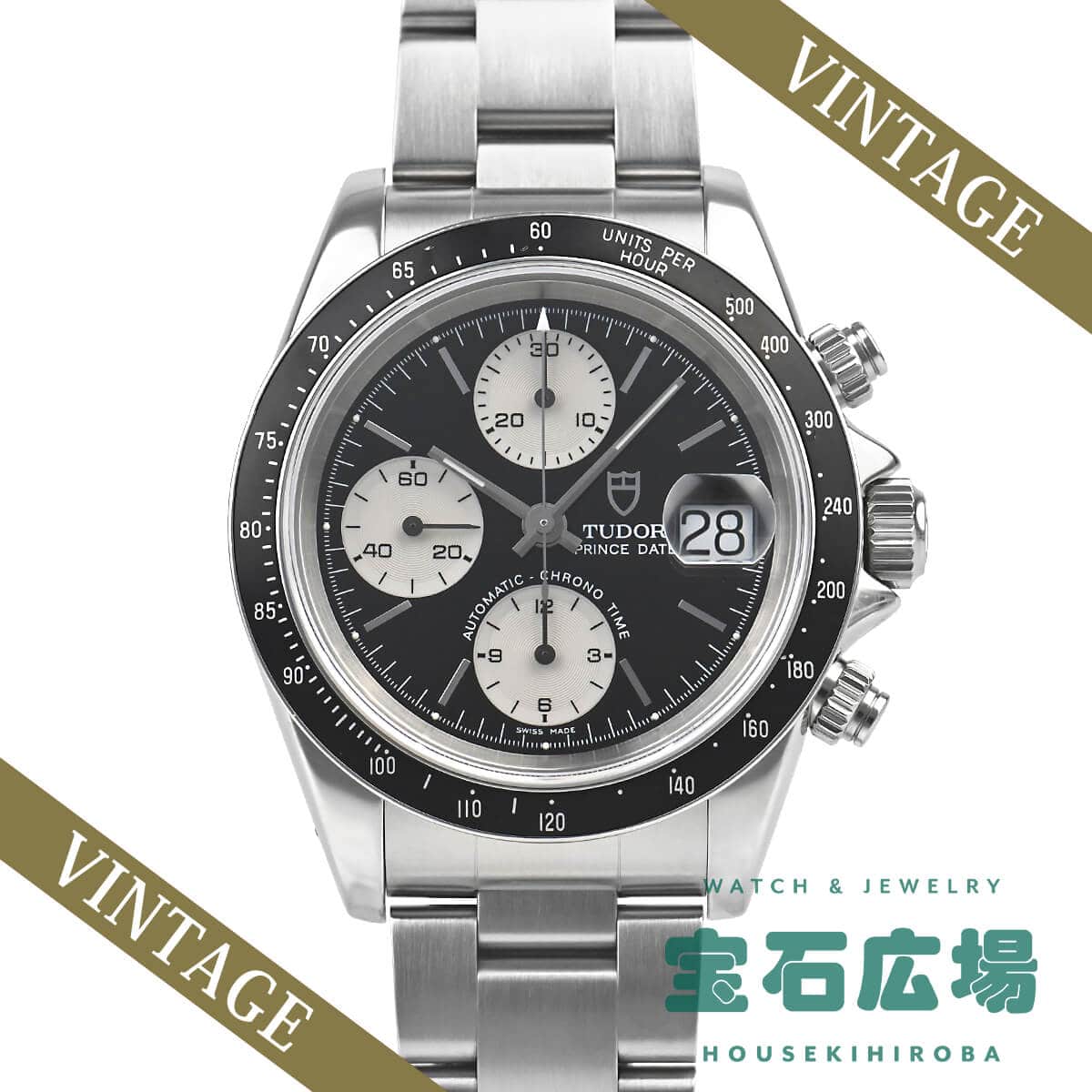 チューダー TUDOR クロノタイム 79260 中古 メンズ 腕時計